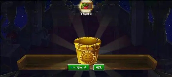 植物大战僵尸2隐藏福利关卡怎么打1