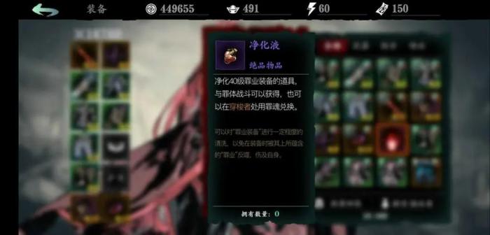 影之刃三净化液在哪里_影之刃3净化器