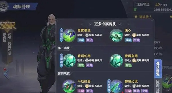 斗罗大陆独孤博最强加点是什么2