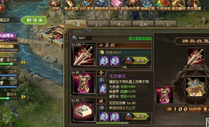 攻城掠地七推孟获怎么做1