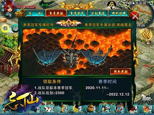 忘仙王城卡坐骑什么用2