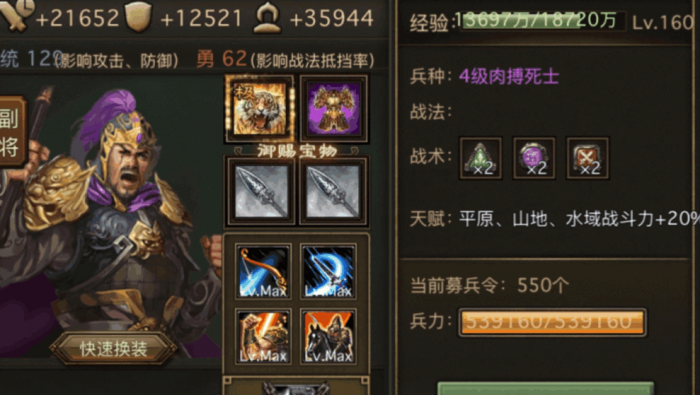 攻城掠地龙凤喜周泰怎么过1