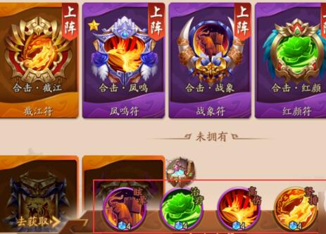 少年三国志2群雄兵符怎么强化_少年三国志2兵符怎么强化