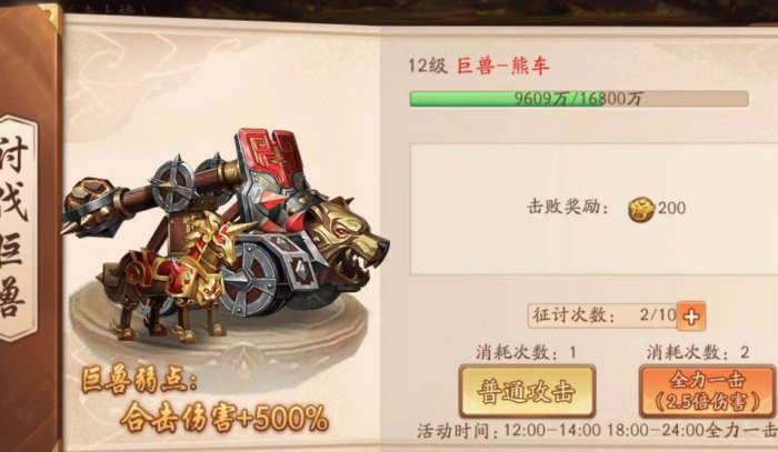 少年三国志2群雄兵符怎么强化3