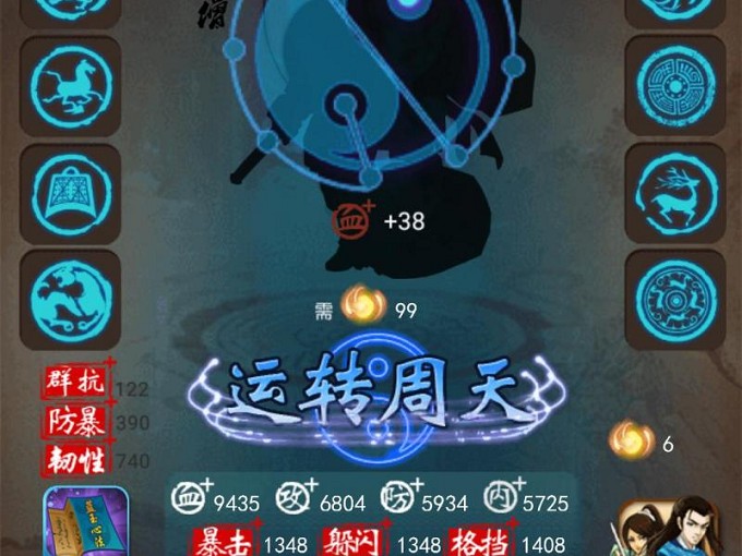 秦时明月手游天机怎么玩1