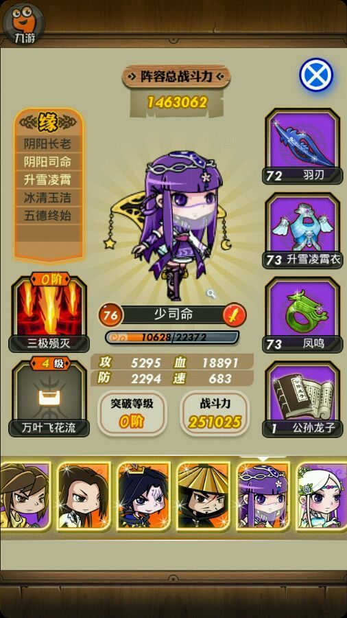 秦时明月手游前排技能是什么1