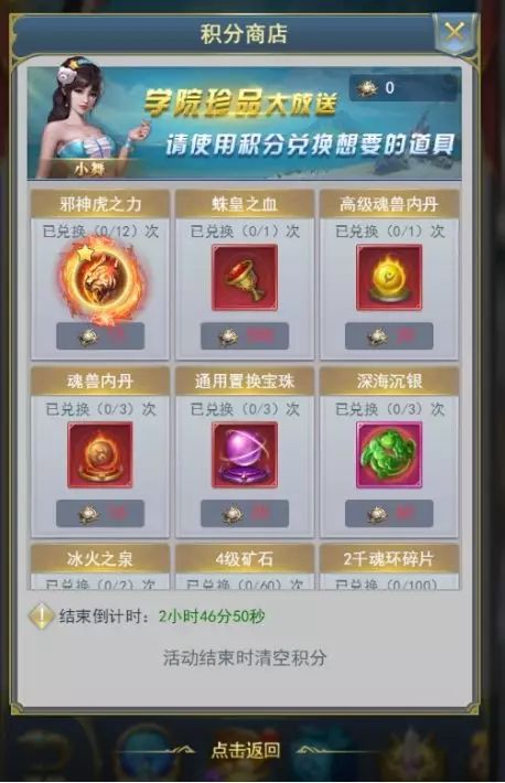 斗罗大陆中交换功能如何开启_斗罗大陆交换血量