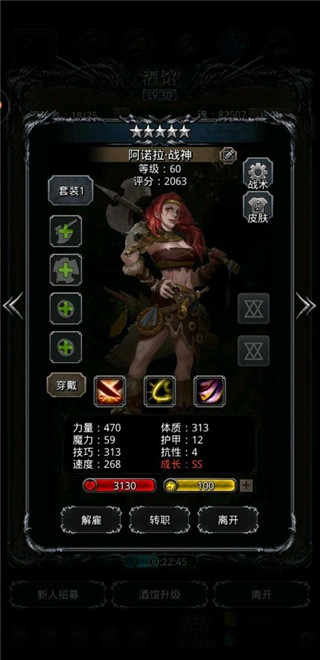 地下城堡2野蛮人转什么职业1