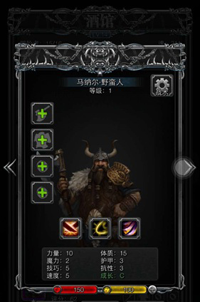 地下城堡2野蛮人转什么职业3