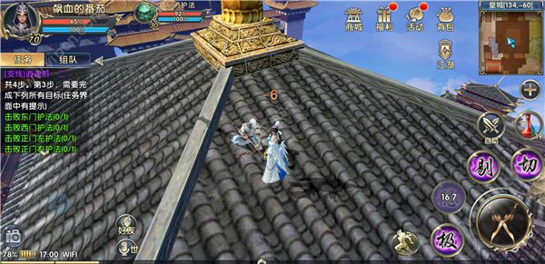 卧虎藏龙2轻功四怎么过1