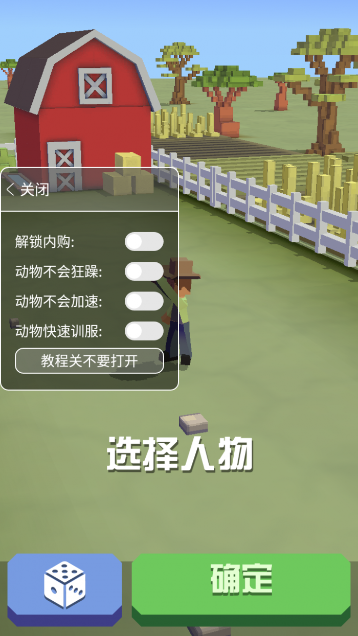 疯狂动物园如何刷新动物2