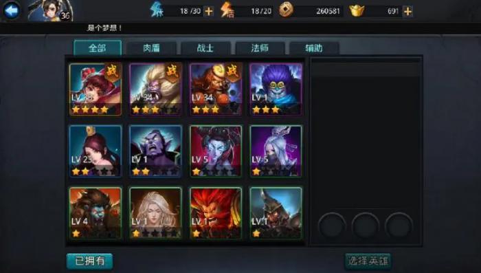 乱斗西游怎么获得主将2