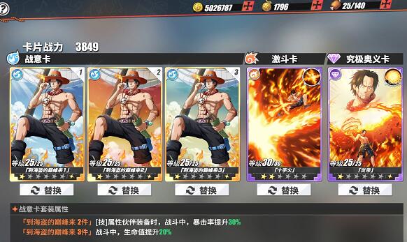 航海王热血航线卡片升级顺序是什么_航海王热血航线官服