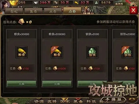 攻城掠地陨铁和镔铁什么用1