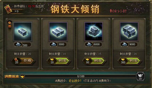 攻城掠地陨铁和镔铁什么用2