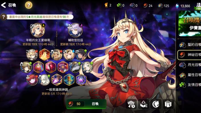 第七史诗怎么抽合适2