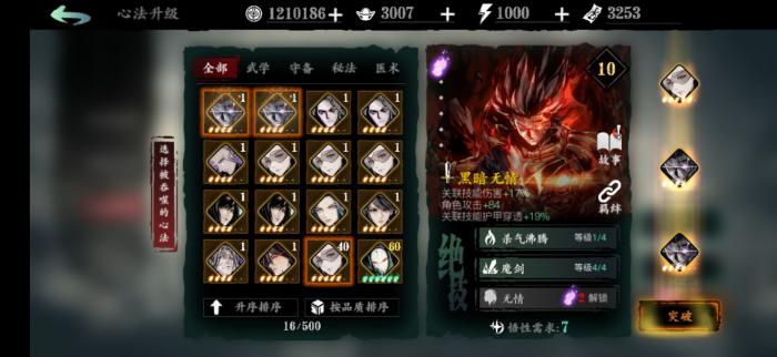 影之刃3伤害评定怎么打2