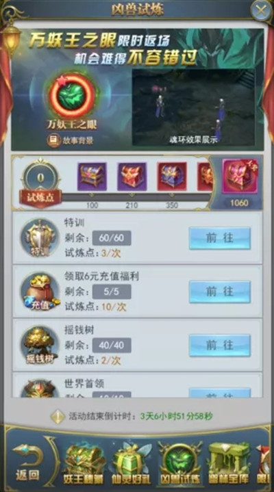 斗罗大陆王天心怎么加点1