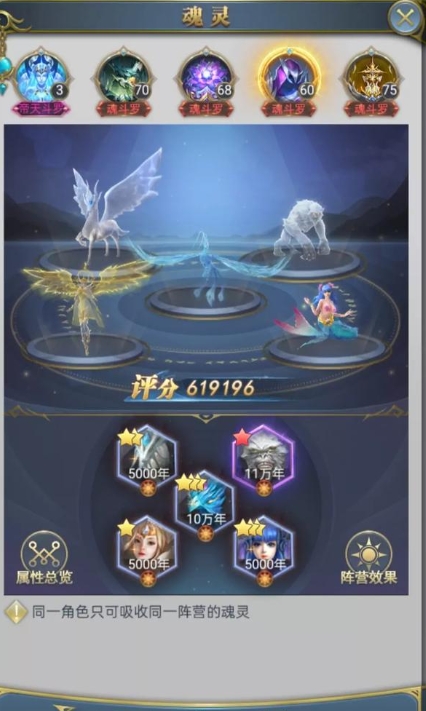 斗罗大陆王天心怎么加点3