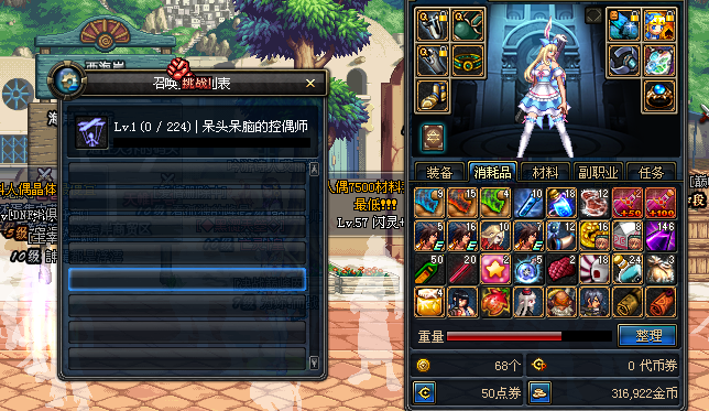 地下城与勇士控偶师任务咋完成2