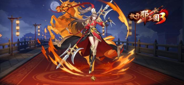 放开那三国3什么阵容最厉害1