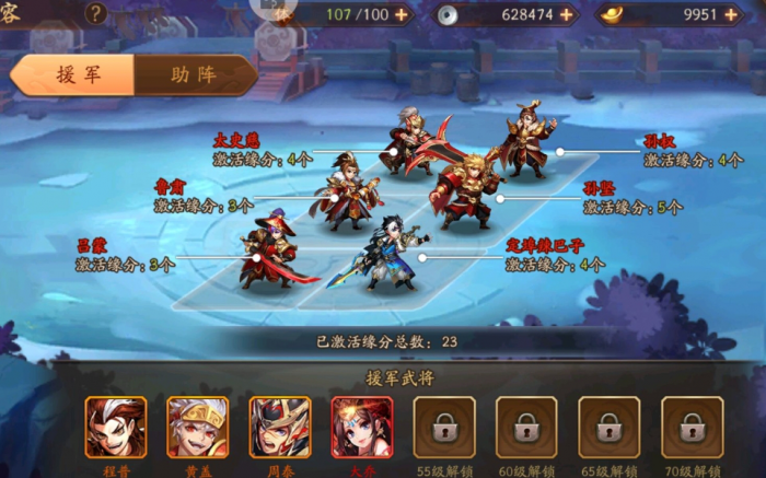 少年三国志吴阵容摆法是什么3