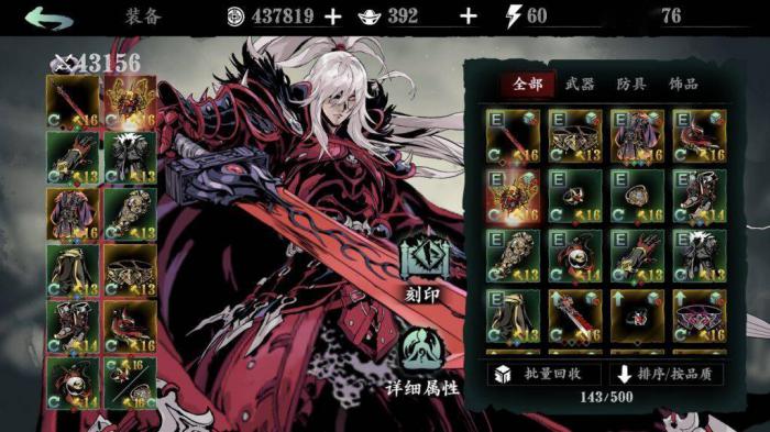 影之刃3绝影无限技能怎么搭配1