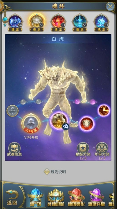 斗罗大陆游戏武魂选择推荐哪些_斗罗大陆游戏手游