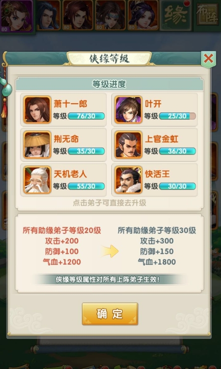 大掌门中深入总共多少关1