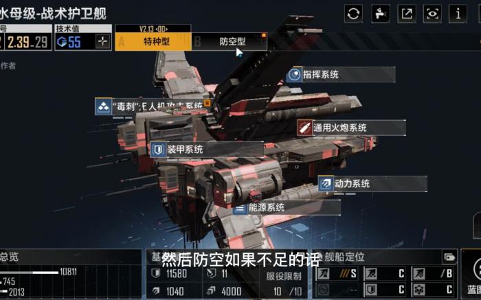 无尽的拉格朗日战机怎么携带3