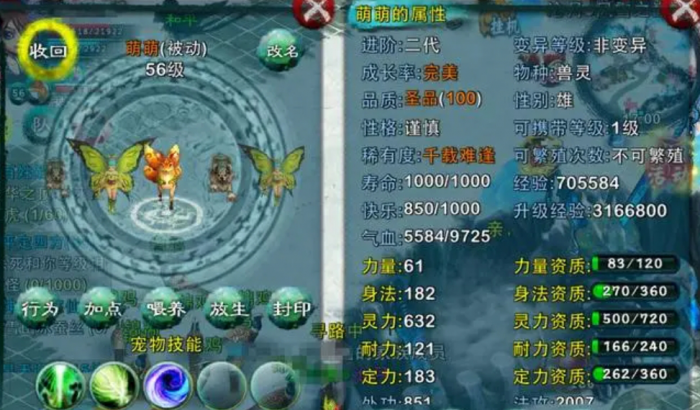 忘仙宠物怎样携带升级2