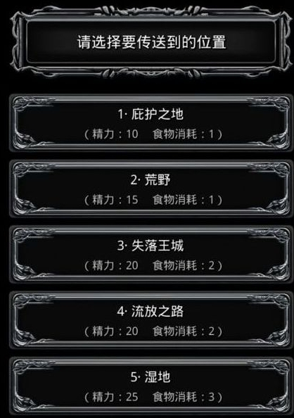 地下城堡2图9王城怎么过1