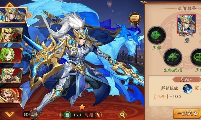 放开那三国3神兽技能基数是什么3