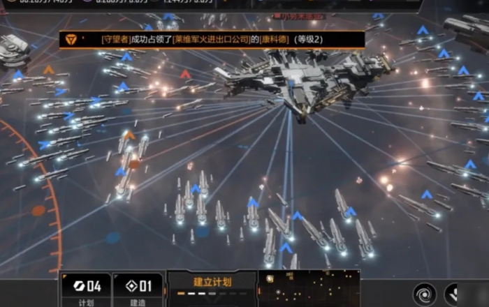 无尽的拉格朗日怎么搞到新的飞船3