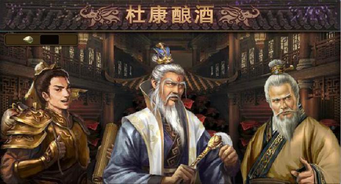 攻城掠地杜康酿酒怎么来的2