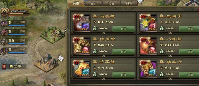 攻城掠地兵器现升什么1