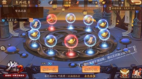 少年三国志2符石怎么得_少年三国志3