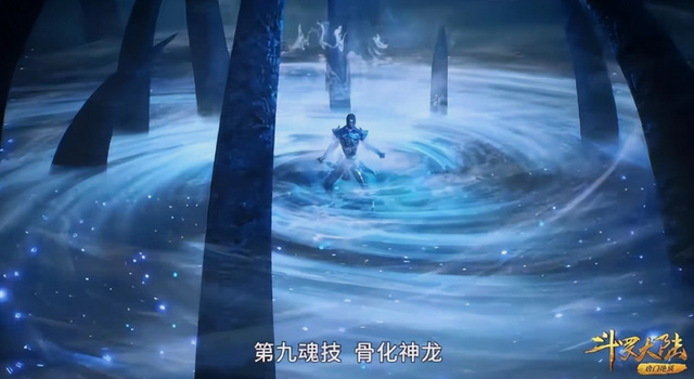 斗罗大陆榕骨的魂技有哪些2