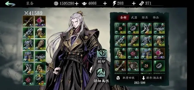 影之刃3如何开启暗影魔踪3