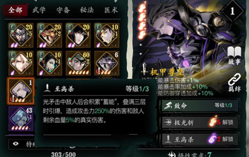 影之刃刻印任务没做3