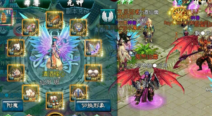 忘仙怎么制作翅膀1