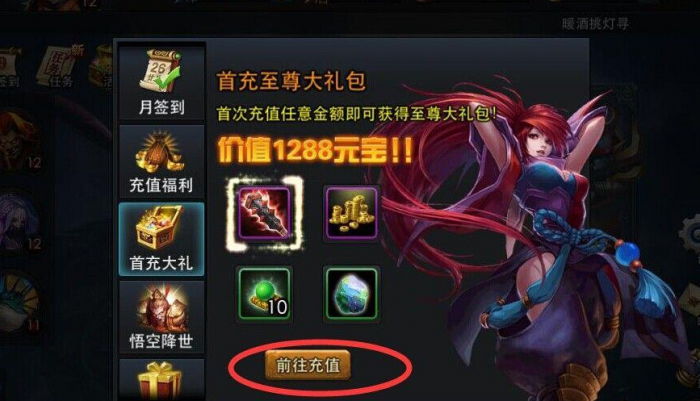 乱斗西游怎么得到技能书2