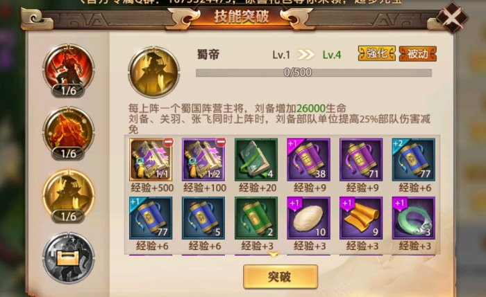 少年三国志零蜀国怎么搭配_少年三国志零蜀国用哪个军师