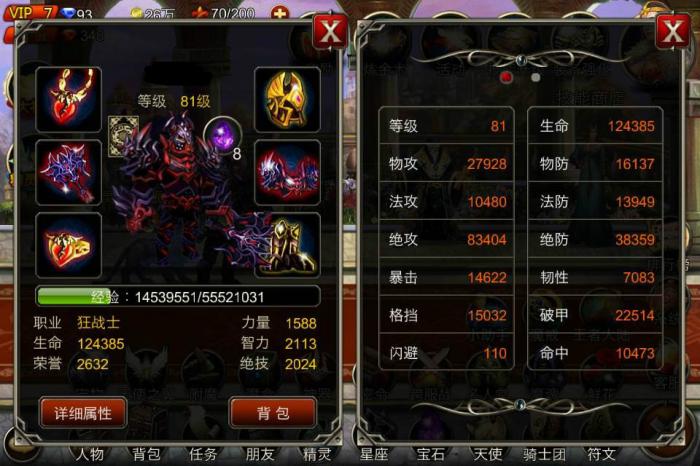 王者之剑怎么练级1