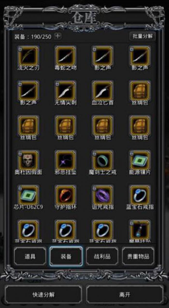 地下城堡2刷战利品去哪个图_地下城堡2先发制人战利品有哪些