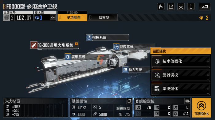 无尽的拉格朗日护航艇怎么加编队3