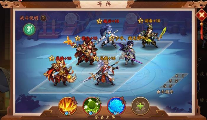 少年三国志阵容最新推荐什么1