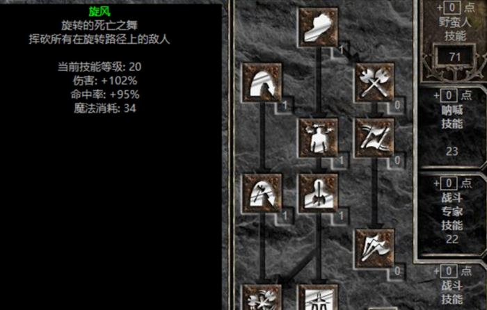 暗黑破坏神野蛮人技能怎么搭配_暗黑破坏神野蛮人技能搭配推荐