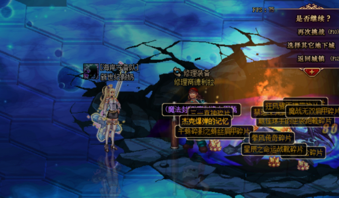 地下城与勇士95深渊刷哪个图3