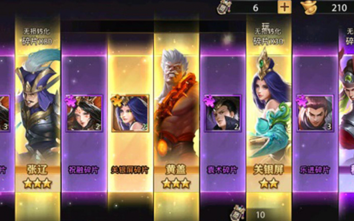 少年三国志彩金哪个阵容好3